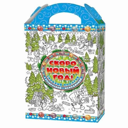 Новогодний подарок Скоро Новый Год